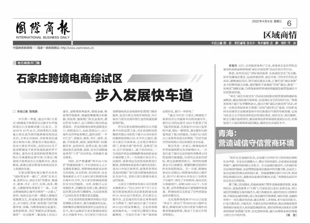 微信图片_20220406152848