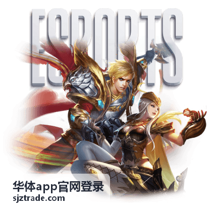 华体app官网登录官方入口分类